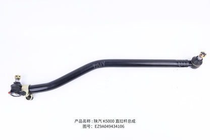 EZ9A049434106 Steering Drag Link Assembly for Shacman K5000 Heavy Truck