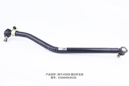 EZ9A049434106 Steering Drag Link Assembly for Shacman K5000 Heavy Truck
