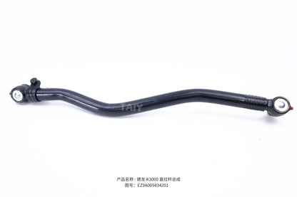 EZ9A069434201 Heavy Duty Drag Link Assembly for Shacman / Sinotruk Truck Steering System