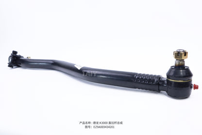 EZ9A069434201 Heavy Duty Drag Link Assembly for Shacman / Sinotruk Truck Steering System