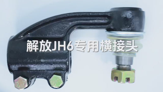 Jiefang JH6 horizontal connector 3003060-D643A 3003055-D643A